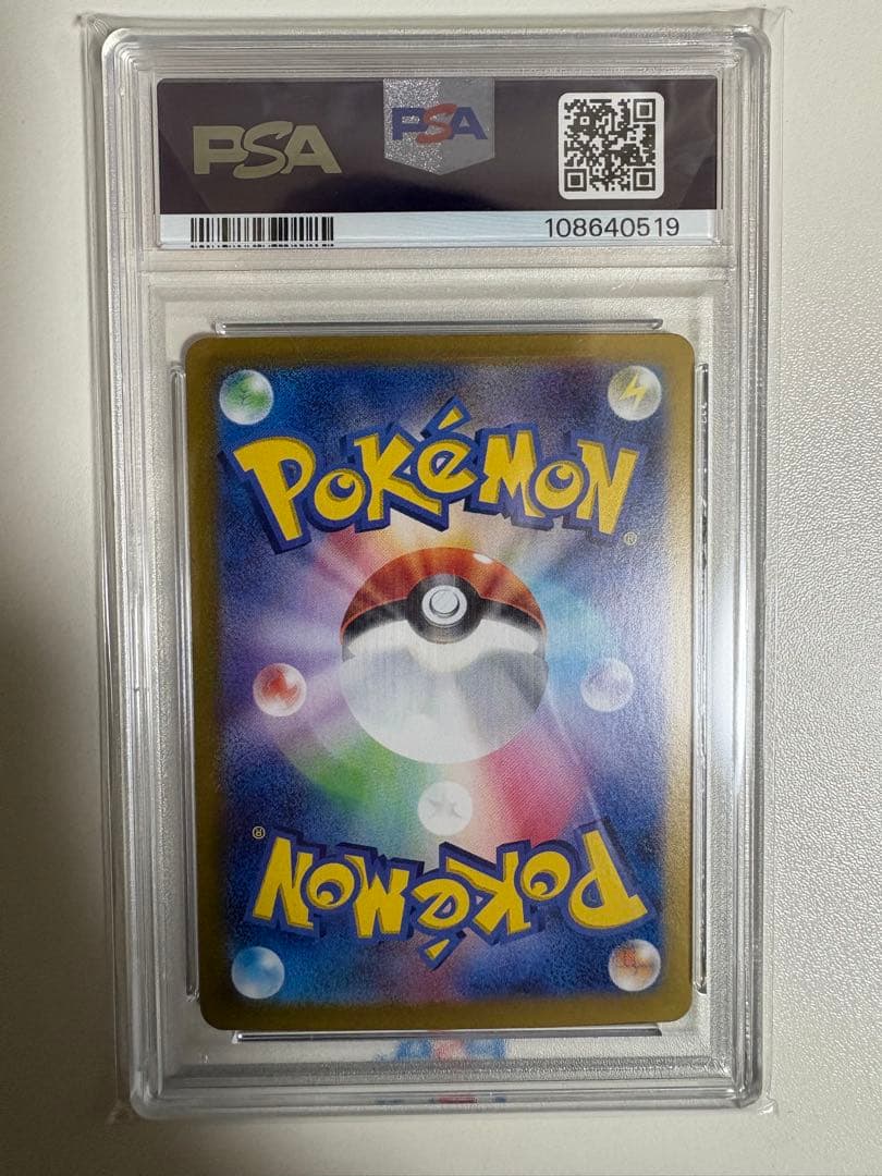 【PSA10】シャワーズex SAR テラスタルフェスex205/187