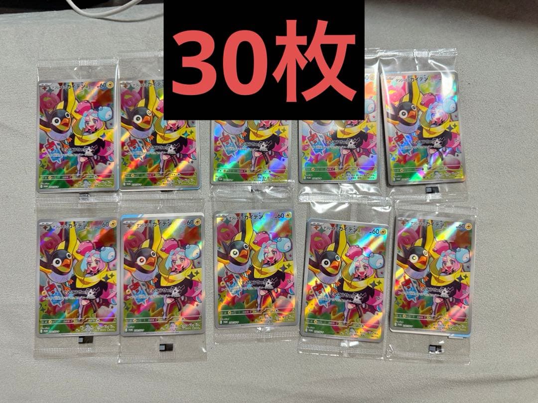 バトルパートナーズ　ナンジャモのカイデン プロモ30枚セット