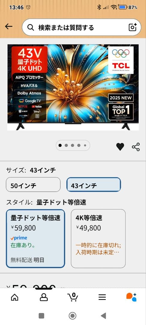 超美品！TCL 43インチ UHD液晶テレビ チューナーIN スマートTV
