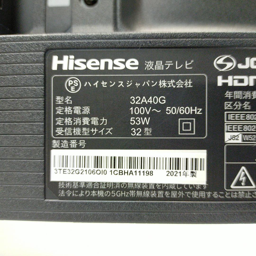 ハイセンス 32V型 ハイビジョン 液晶テレビ 32A40G ネット動画サービス