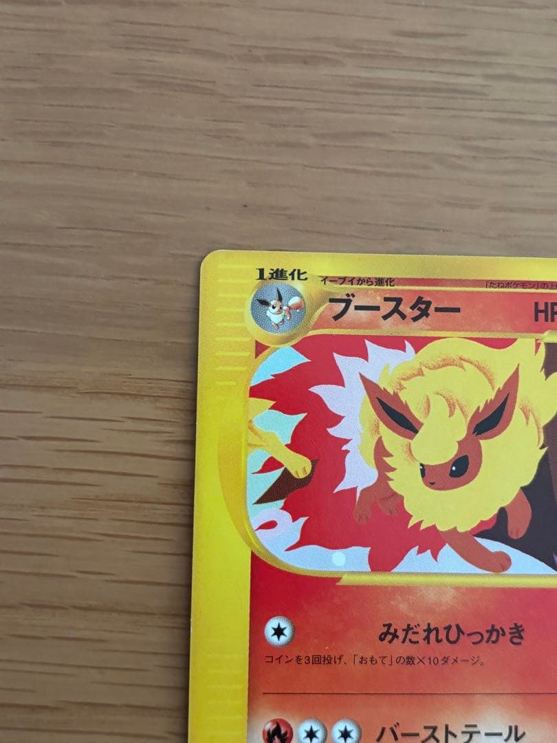 ポケモンカード イーブイ ブースター シャワーズ サンダース　セット売り