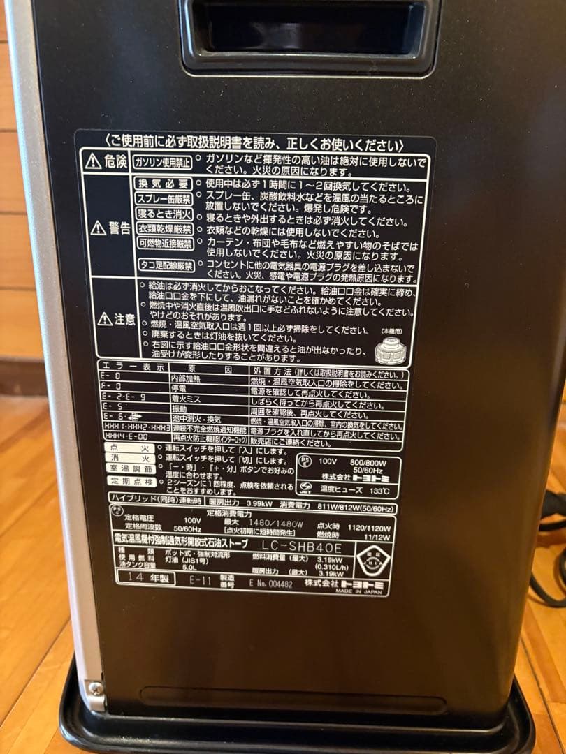 TOYOTOMI 石油ファンヒーター　電気ヒーター　シルバー/ブラック