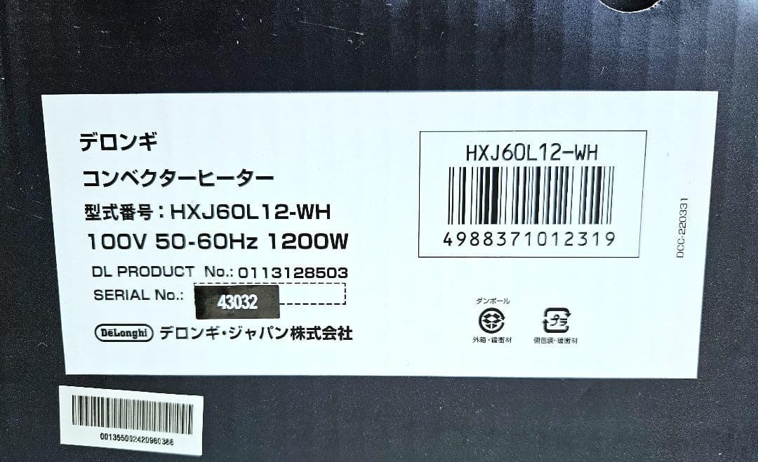 De'Longhi コンベクターヒーター