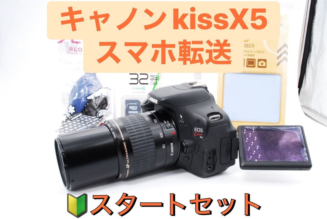 ❤️スマホ転送⭐️Canon eos kiss X5 初心者/本格撮影/すぐ使える☘️