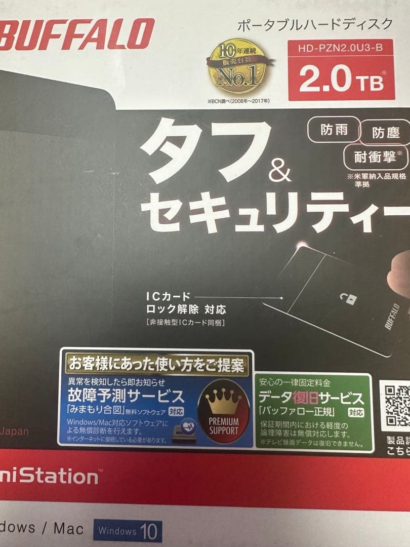 バッファローハードディスク2TB （新品未使用品）