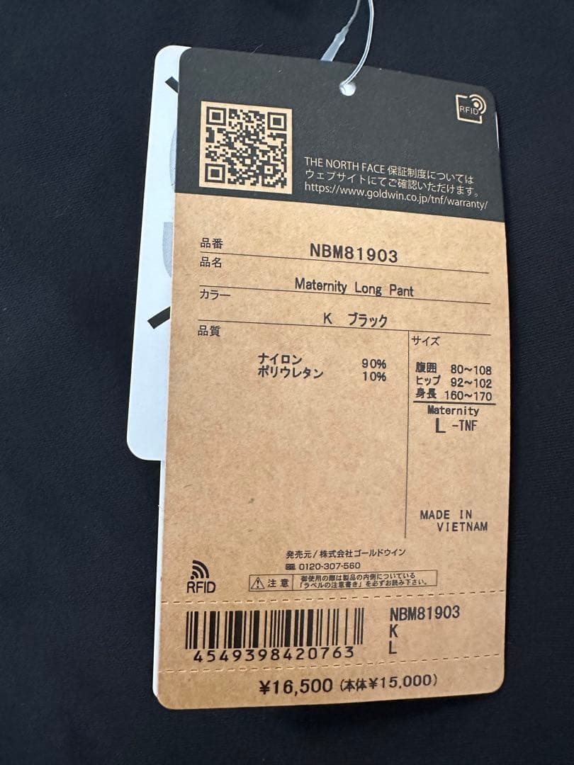 半額以下！新品タグ付き ノースフェイス マタニティパンツ M 黒