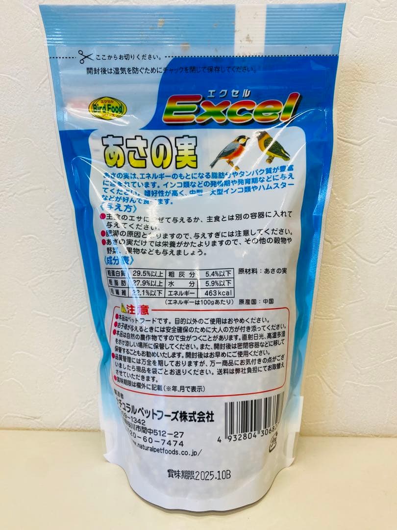 «えめ»鳥用 フード・ サプリメント セット2