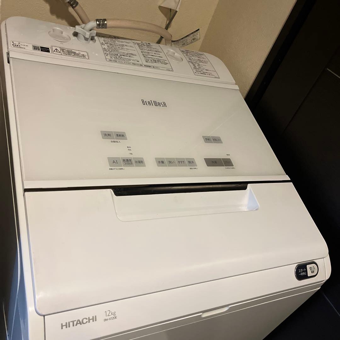 【日立】［BW-X120E］ビートウォッシュ/洗濯機/自動投入/12Kg