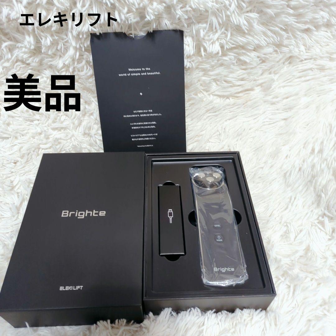 極美品　Brighte エレキリフト　美顔器 ブラック ケーブル付