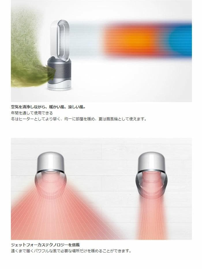 即発送！ Dyson ダイソン Pure Hot + Cool 新品・未開封