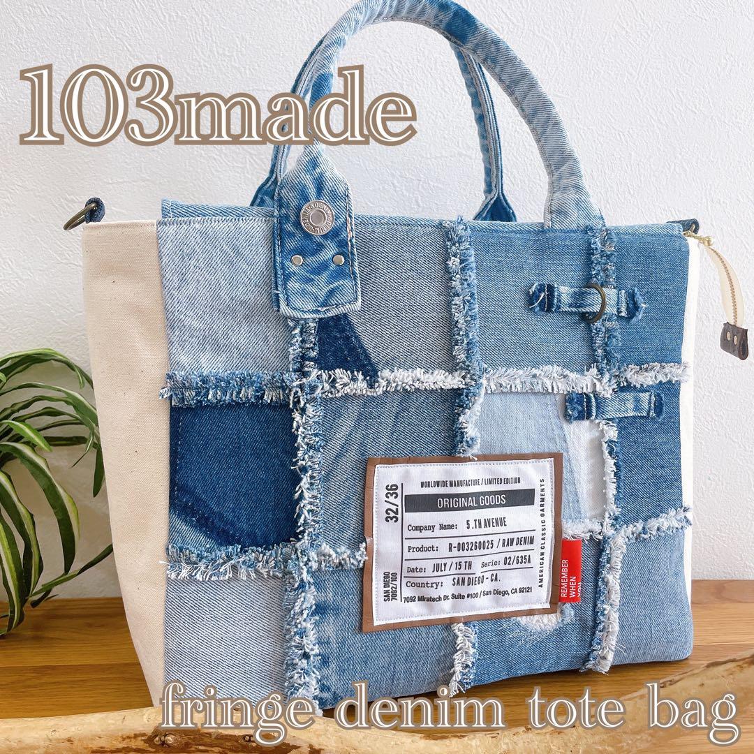 fringe denim×canvas♦︎デニムリメイク 2wayトートバッグ