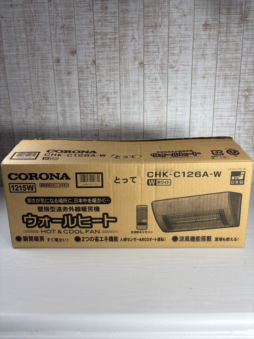 【未使用】コロナ ウォールヒート CHK-C126A-W 遠赤ヒーター