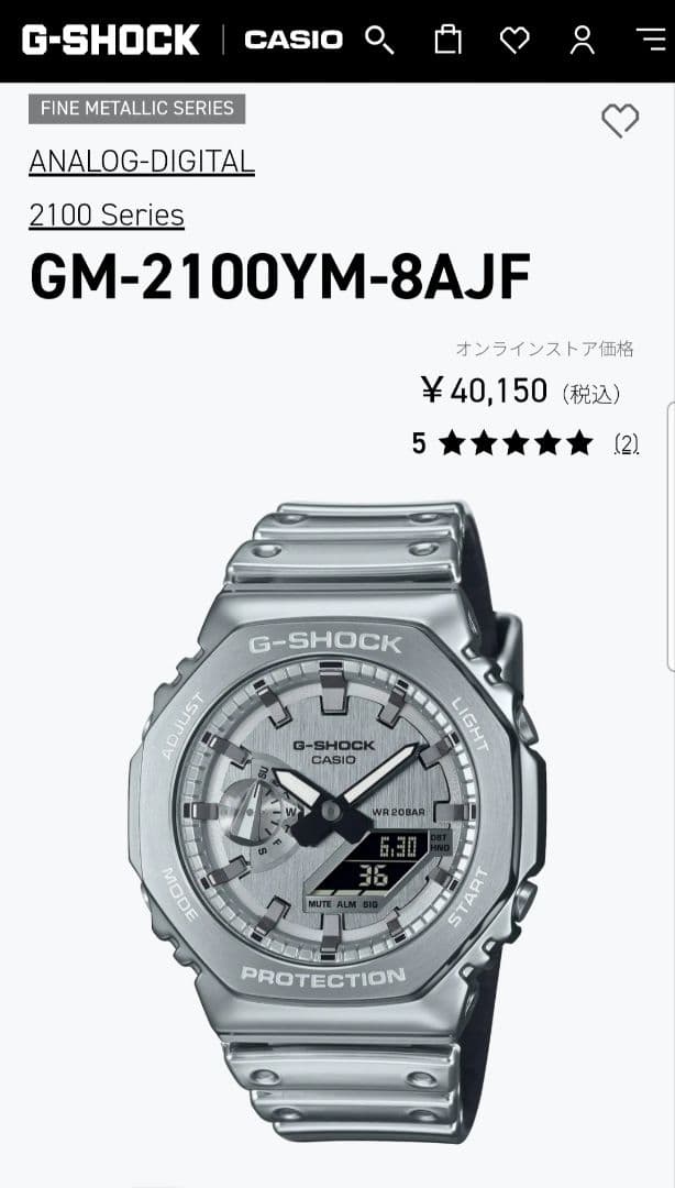 G-SHOCK GM-2100YM-8AJF シルバー【未使用品】