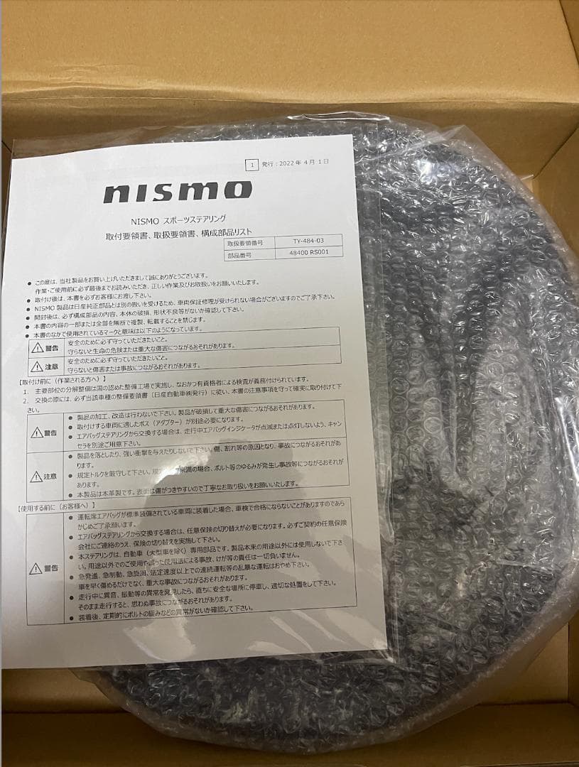 NISMO 4840S-RS001 ステアリングホイール スカイラインGT-R