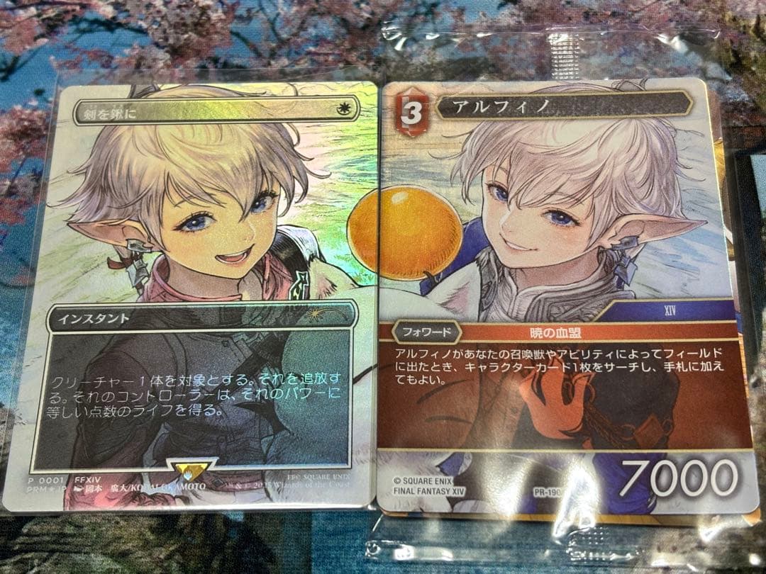 【MTG】未使用　FFコラボ 剣を鍬に foil アリゼー　セット③