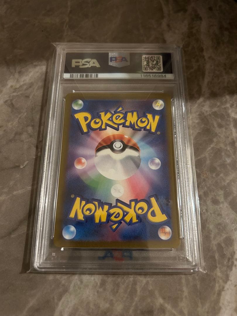 コイキングar 「PSA10」