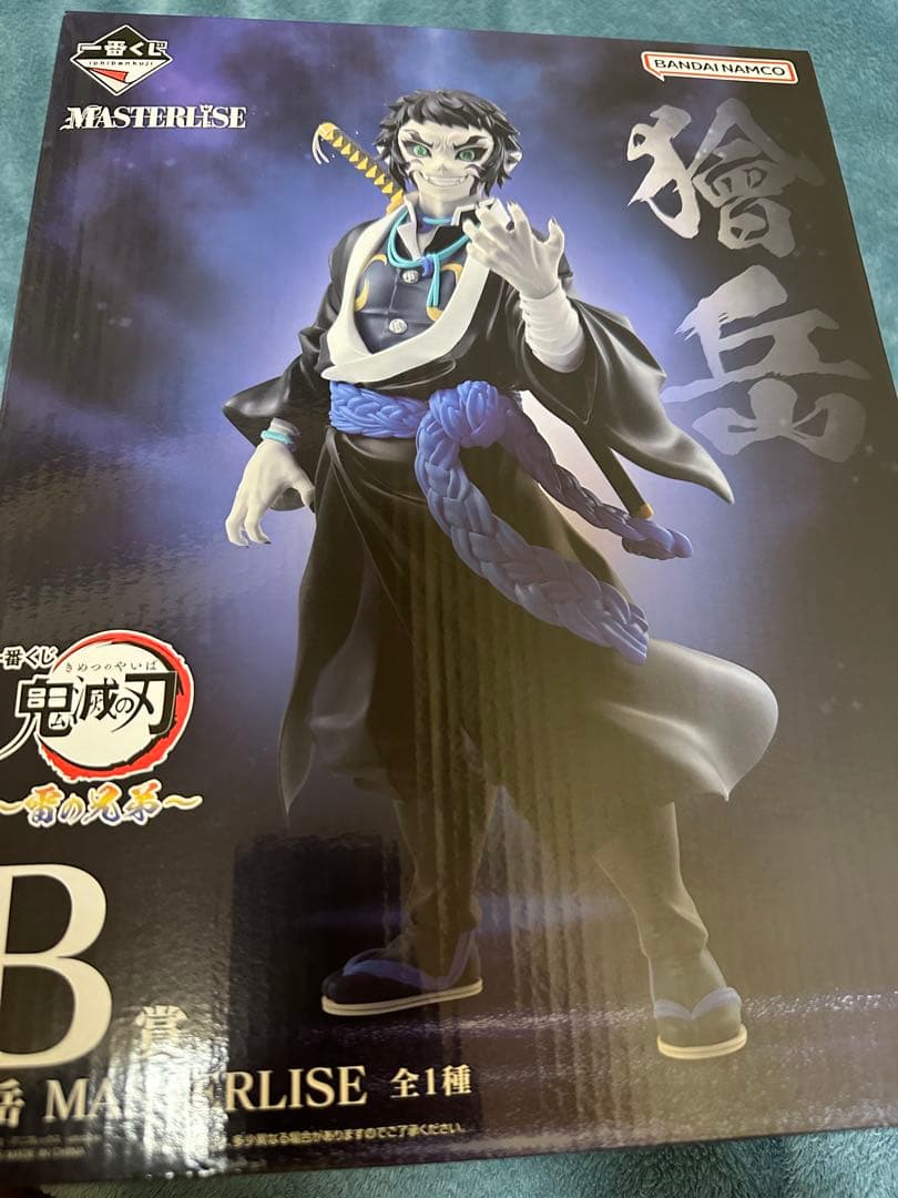 鬼滅の刃　雷の兄弟　一番くじB賞　獪岳　フィギュア
