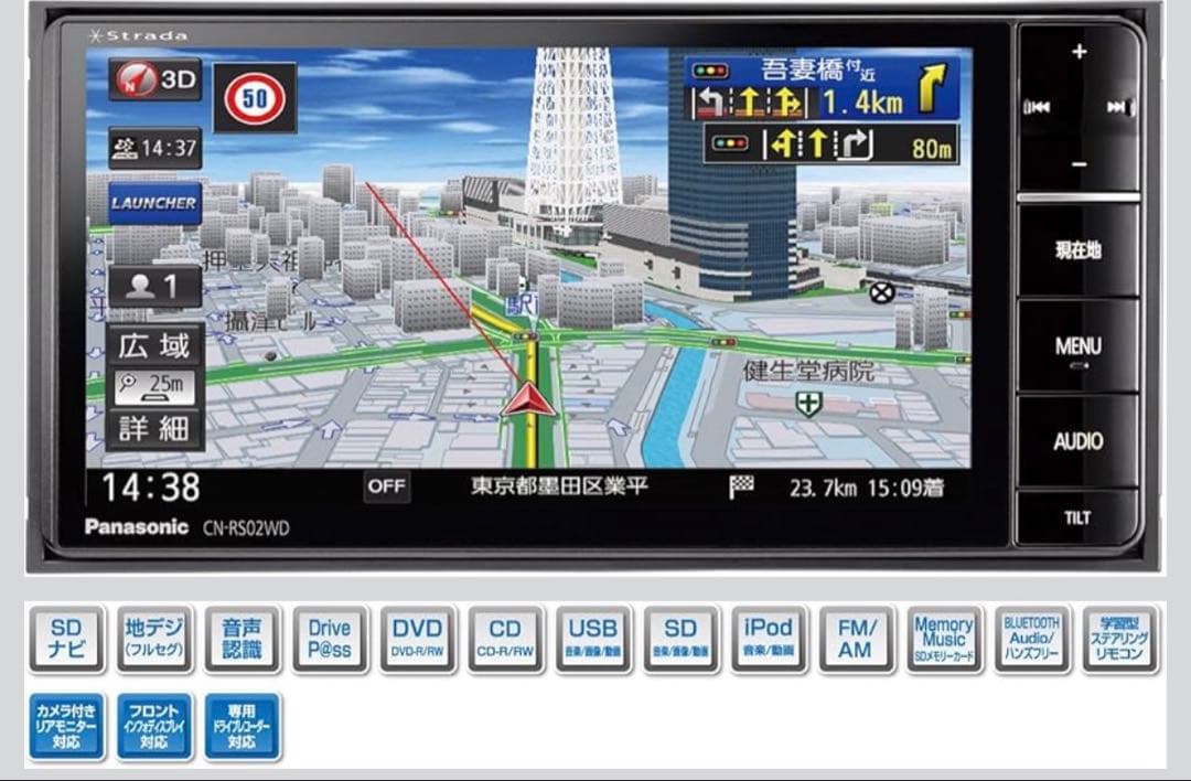 カーナビ ストラーダRSシリーズ 7型200mmワイド CN-RS02WD