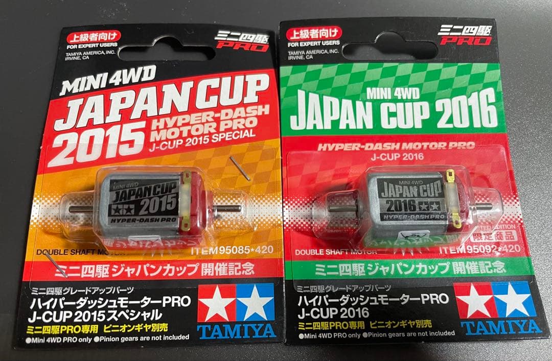 【新品】タミヤ ハイパーダッシュモーターPRO 2015 2016 2個セット