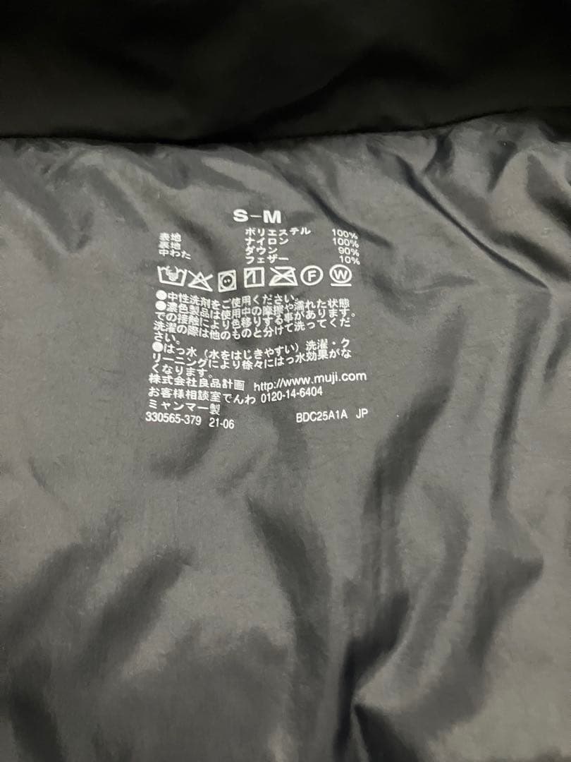 美品　無印良品　 撥水ダウンジャケット　ブラック