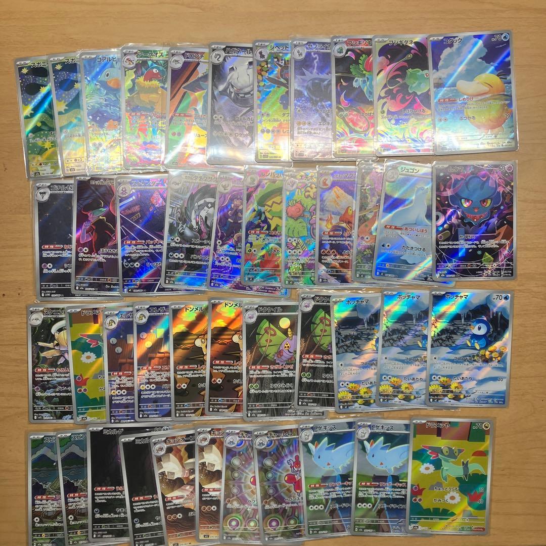 ポケモンカード AR44枚まとめ売り