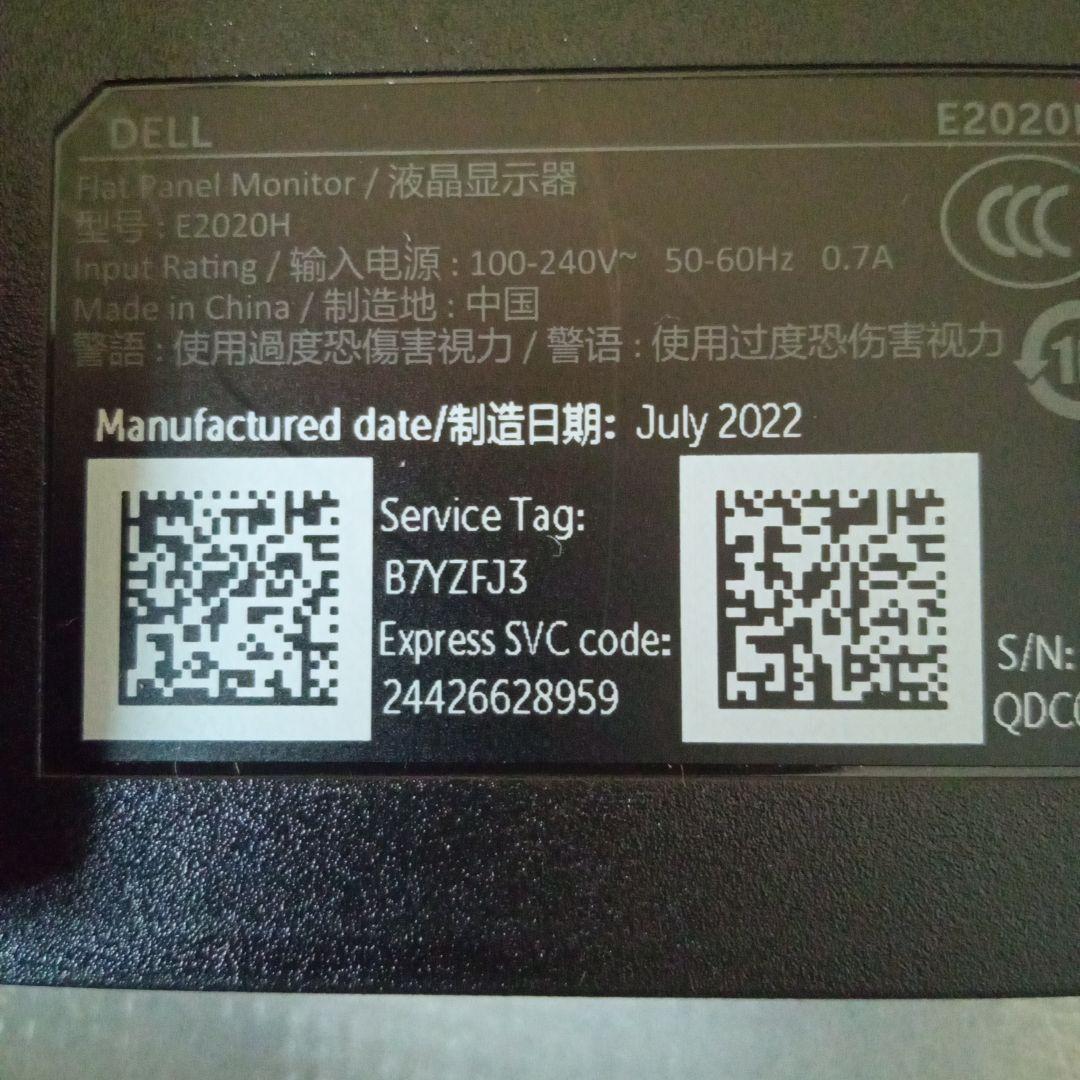 ＰＣモニター　E2020H 19.5インチ