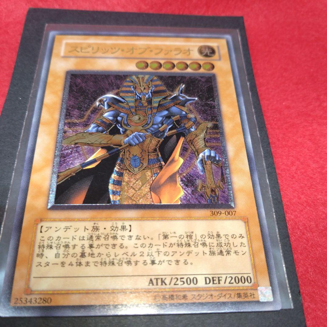 閲覧感謝 希少初期遊戯王絶版スピリッツ・オブ・ファラオ レリーフ美品プレイ用