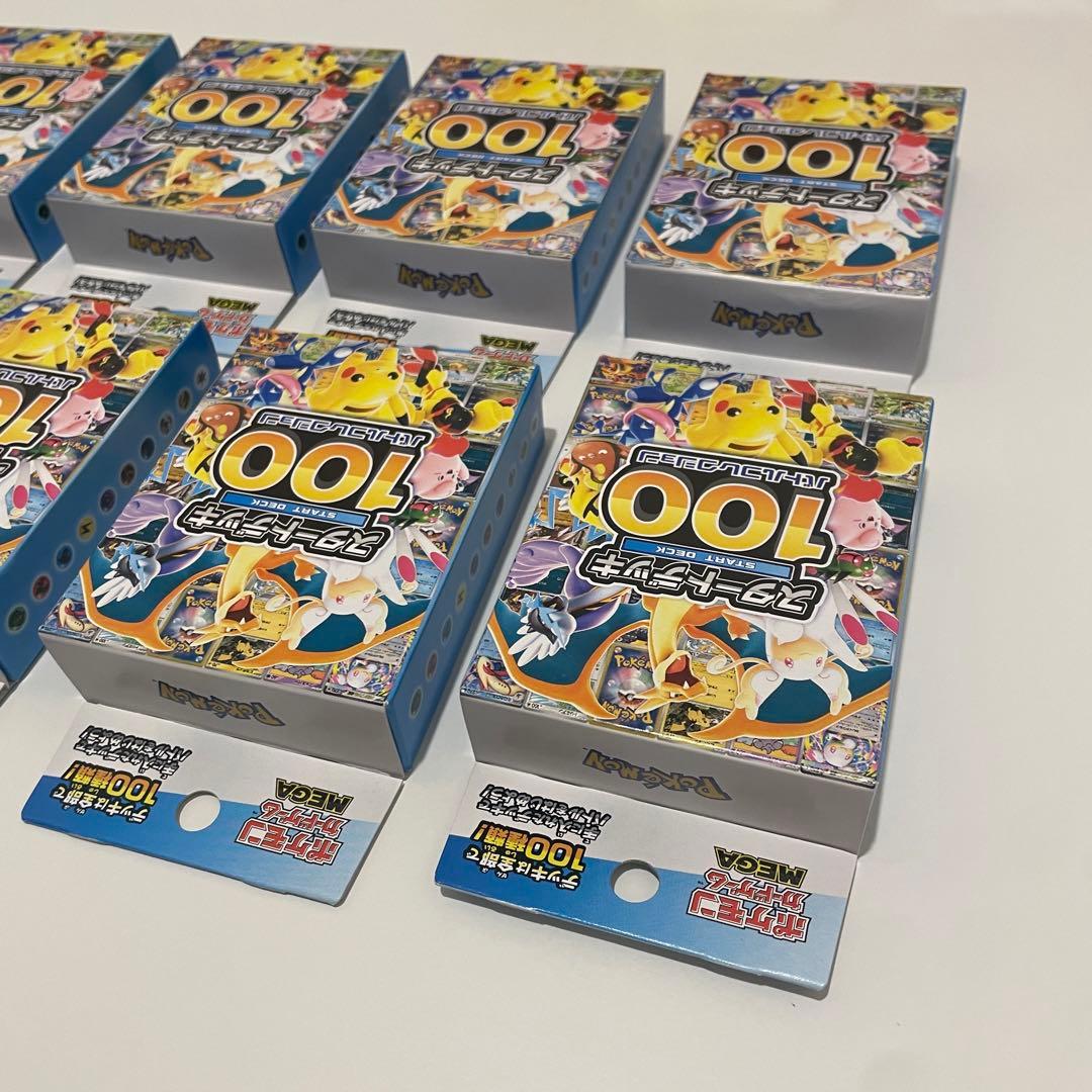ポケモンカード　スタートデッキ100 バトルコレクション 10箱　新品未開封