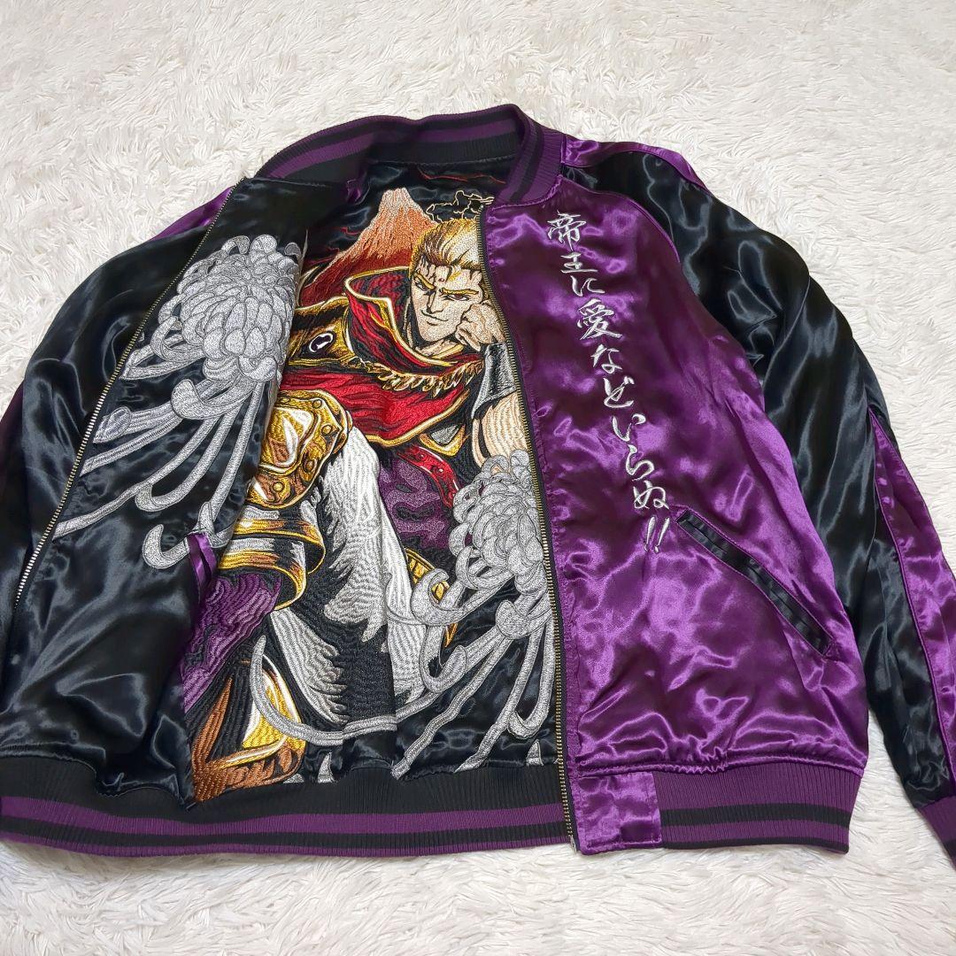 北斗の拳×絡繰魂 聖帝サウザー リバーシブル スカジャン M 完売品 粋シリーズ