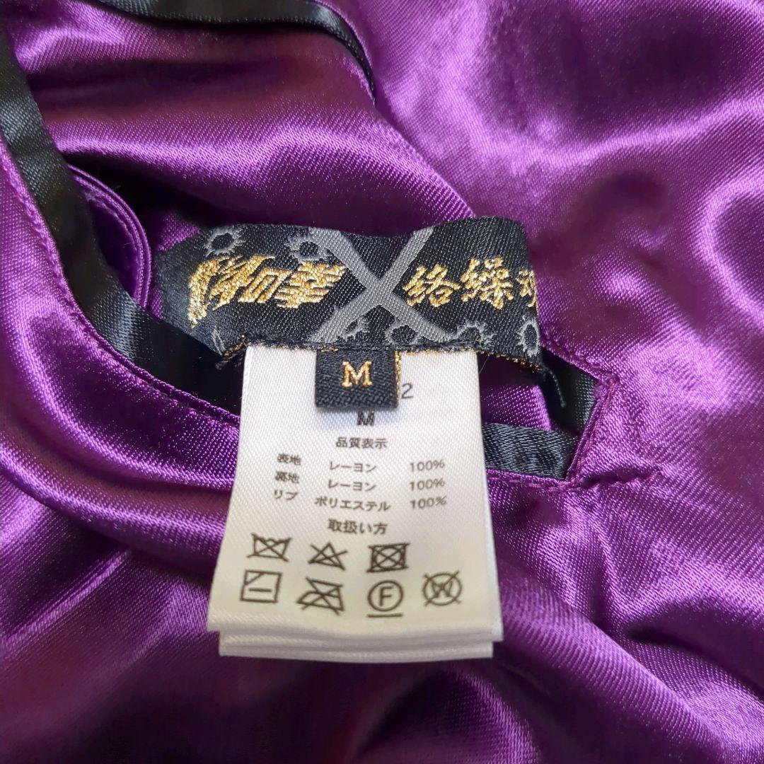 北斗の拳×絡繰魂 聖帝サウザー リバーシブル スカジャン M 完売品 粋シリーズ