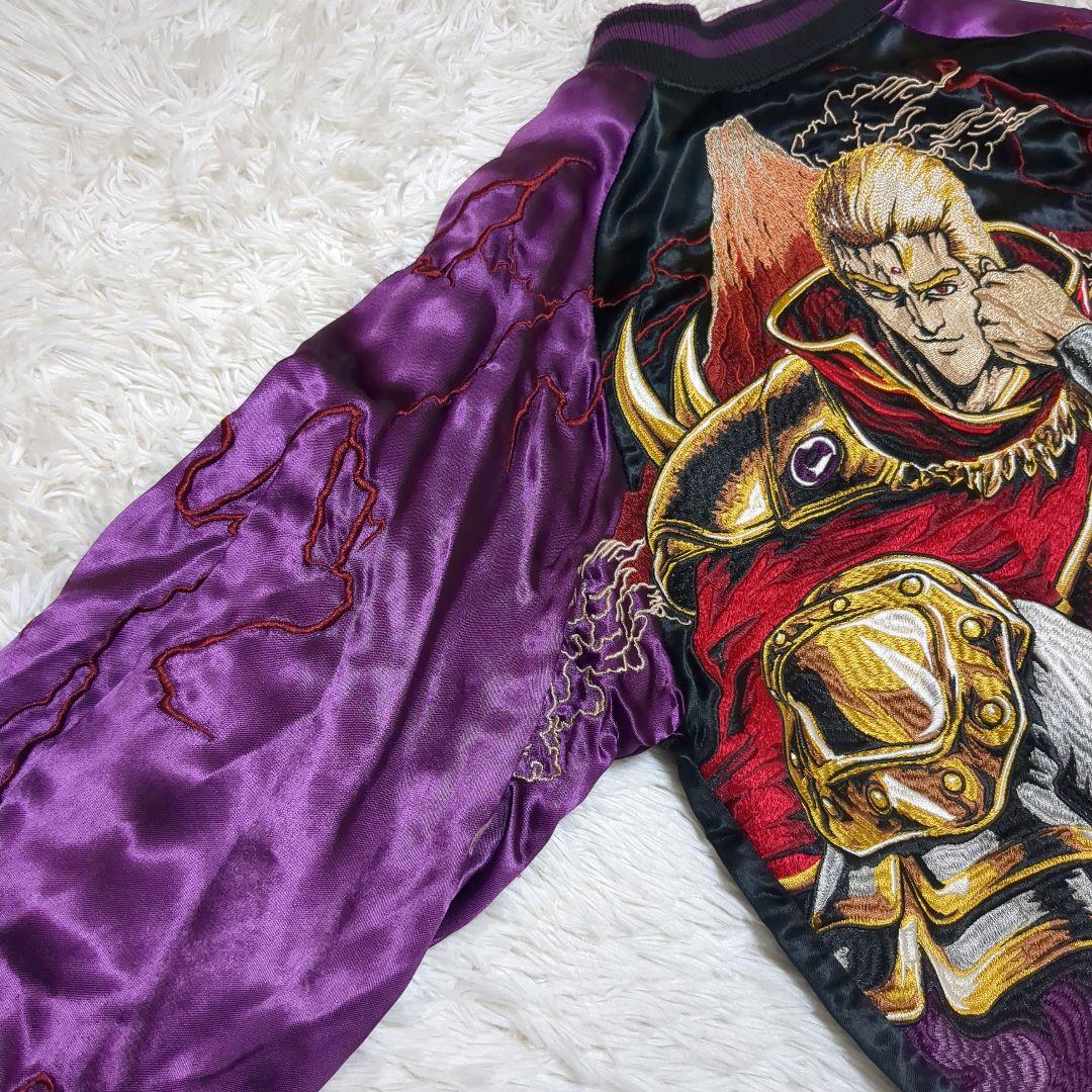 北斗の拳×絡繰魂 聖帝サウザー リバーシブル スカジャン M 完売品 粋シリーズ