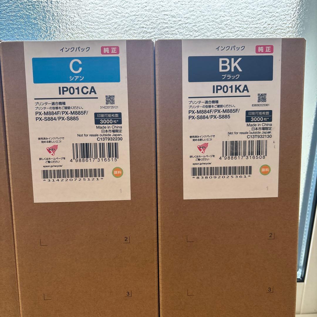 EPSONのPXシリーズ用インクカートリッジ4色セット