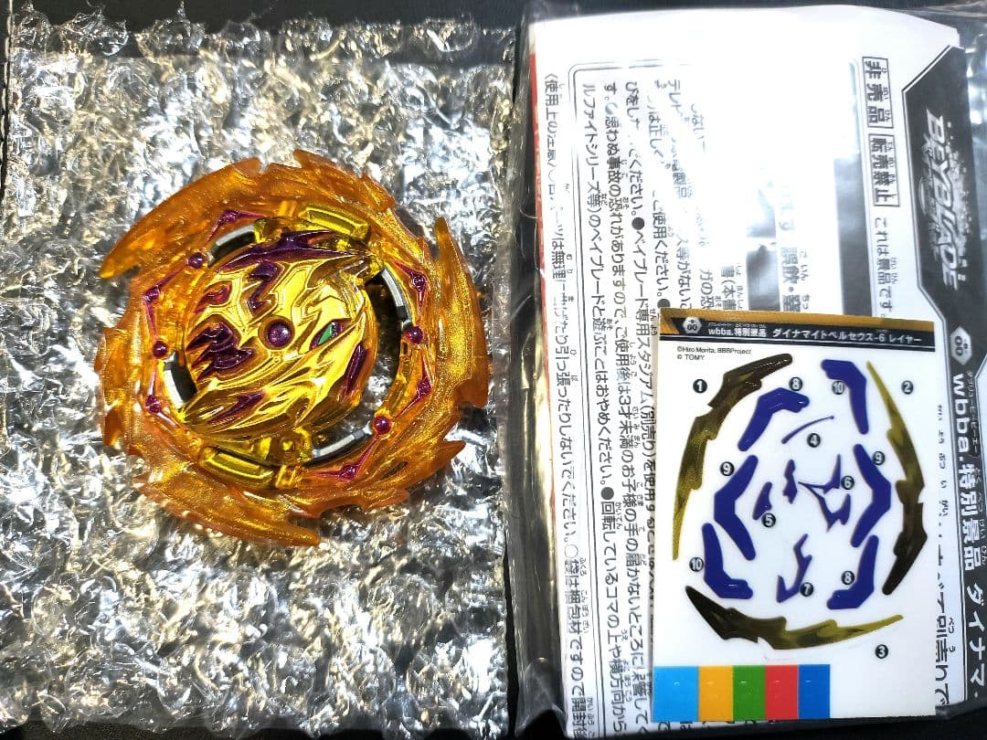 【未使用品】ベイブレードバースト　ダイナマイトペルセウス-6　レイヤー