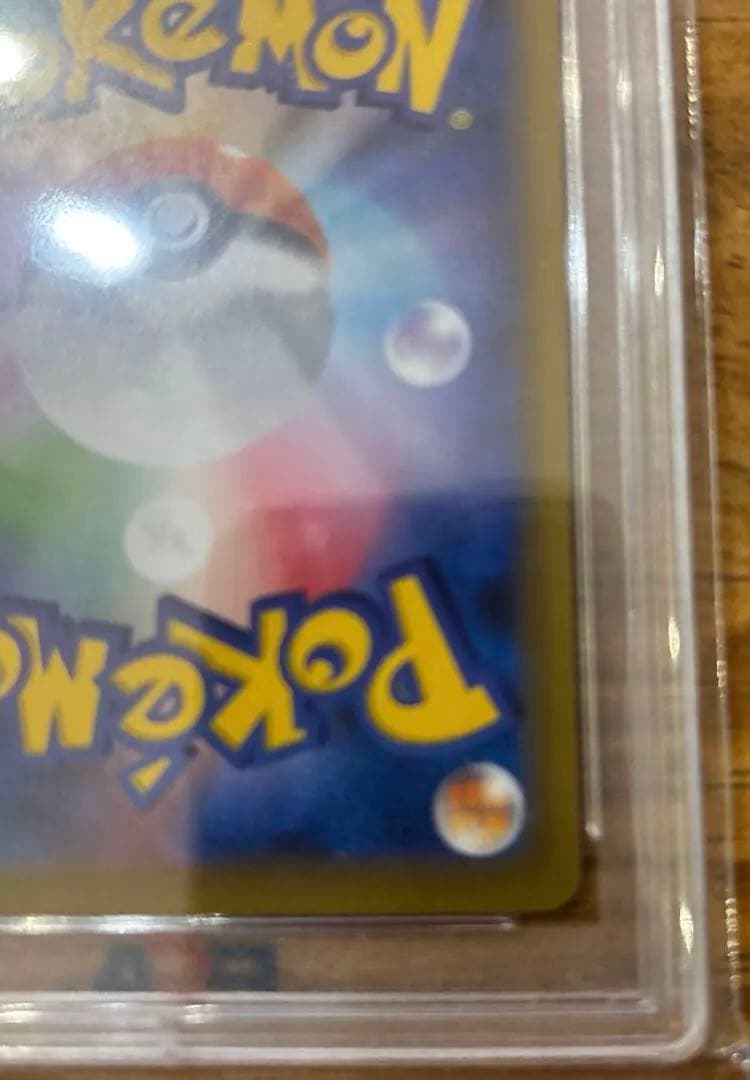 PSA10 リザードン25周年