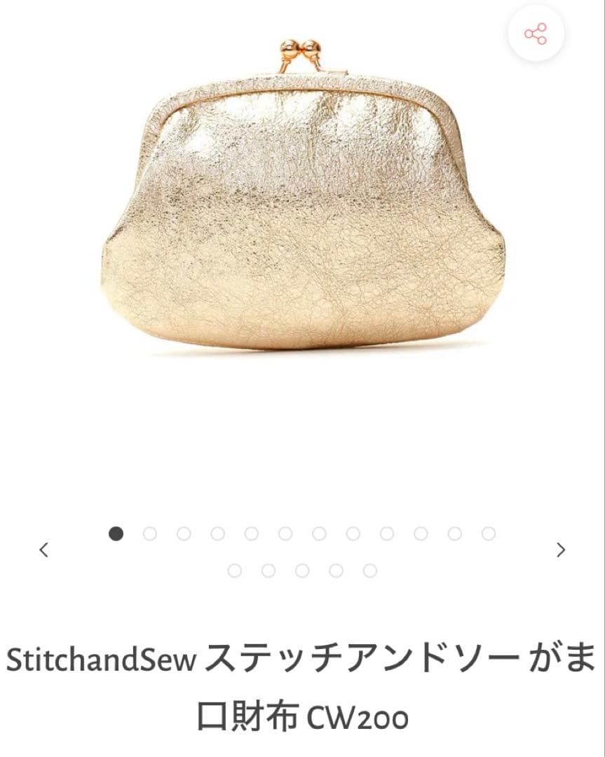 StitchandSew 小さながま口のお財布 ゴールド 革　がま口　日本製