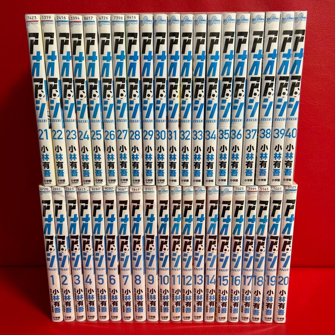 アオアシ　漫画　全巻セット　1巻〜40巻　全40巻