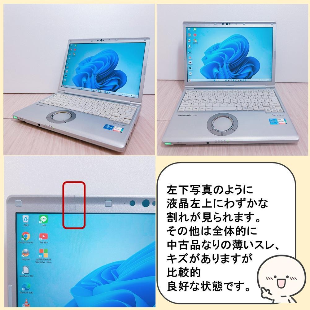 レッツノートSV1 windows11 メモリ16GB ノートパソコン