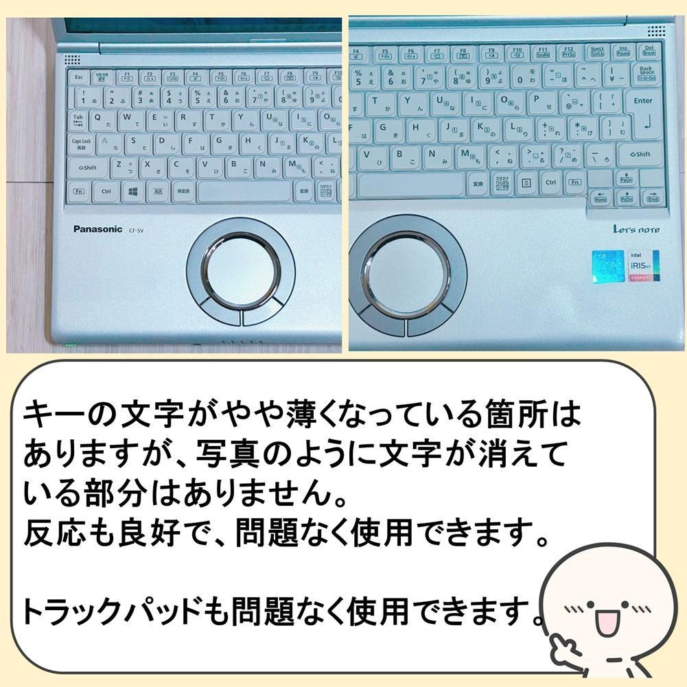 レッツノートSV1 windows11 メモリ16GB ノートパソコン