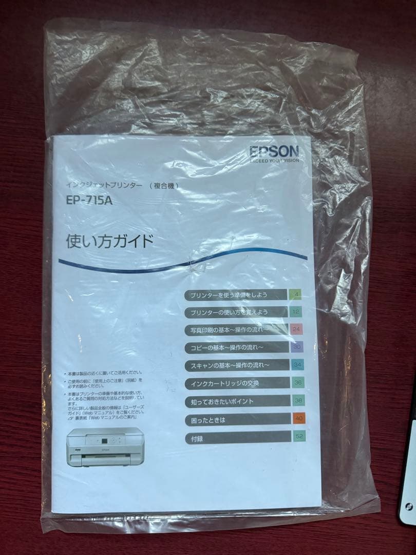 エプソン プリンター A4インクジェット複合機 カラリオ EP-715A