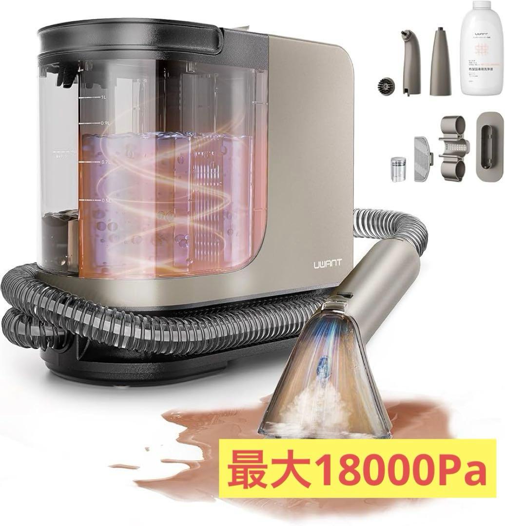 ❤️新品❤️100℃蒸気&60℃加熱&18000Pa超強吸引力 スチームクリーナー