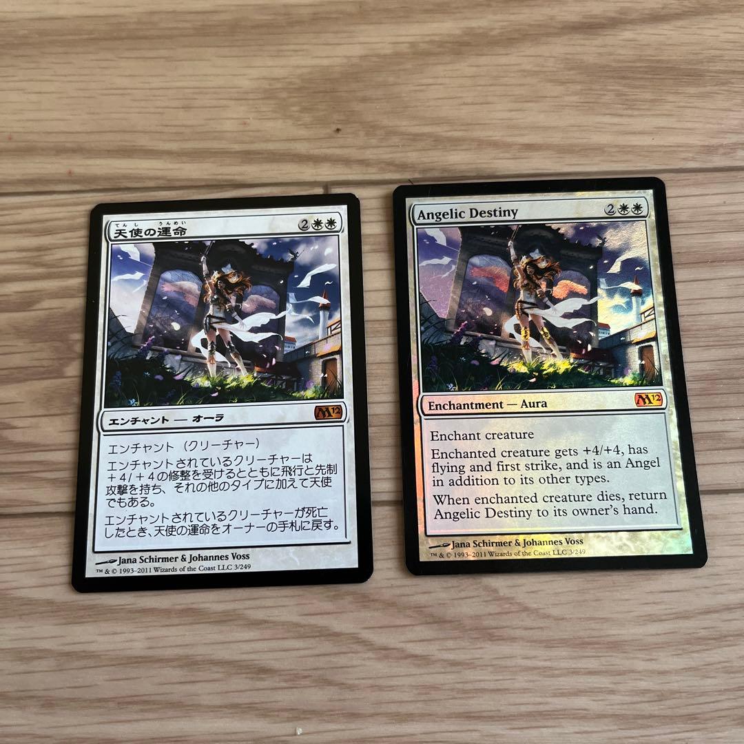 天使の運命　英語foil 日本語通常　セット