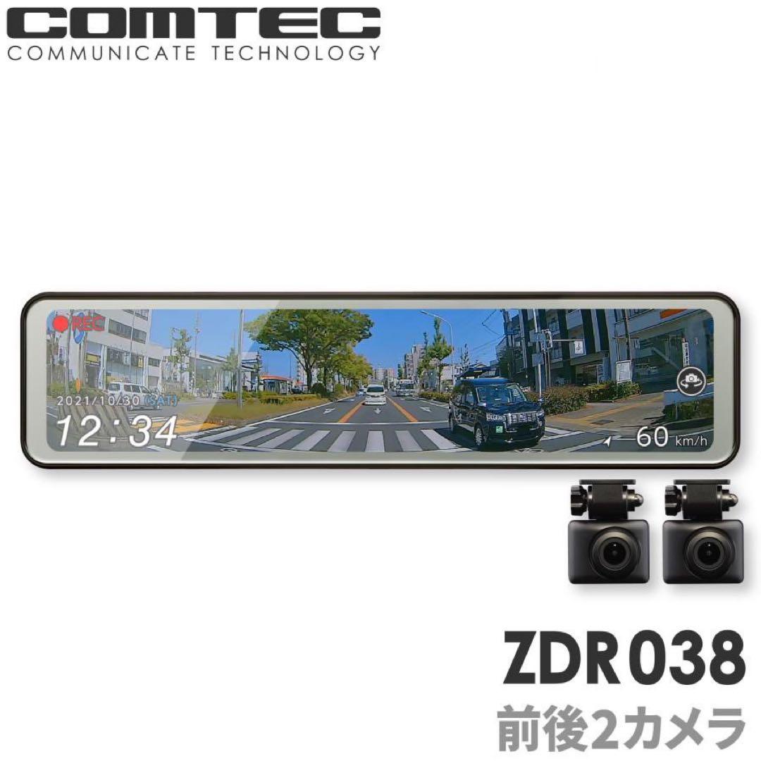 送料無料✨コムテック　ミラー型ドライブレコーダー　ZDR038 取扱説明書付！