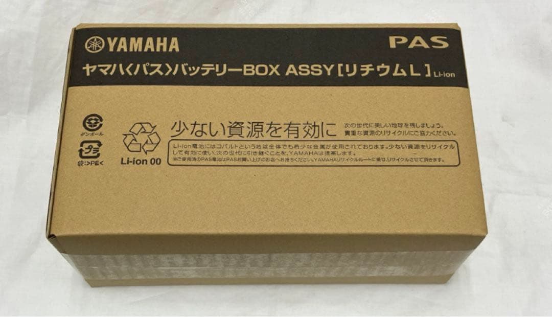 新品メーカー保証付きヤマハ電動自転車リチウムバッテリーX83-34