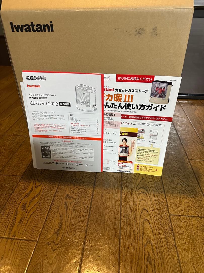 「とも」iwatani カセットガスストーブ　デカ暖Ⅲ