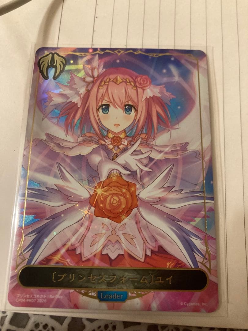 シャドバ　シャドウバース　プリコネ　リーダー［プリンセスフォーム］ユイ　パラレル