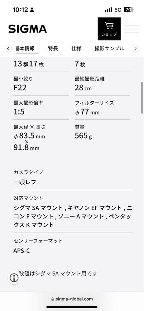 【パール】美品　【ニコン用】SIGMA 17-50mm F2.8 レンズ