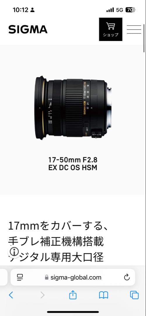【パール】美品　【ニコン用】SIGMA 17-50mm F2.8 レンズ