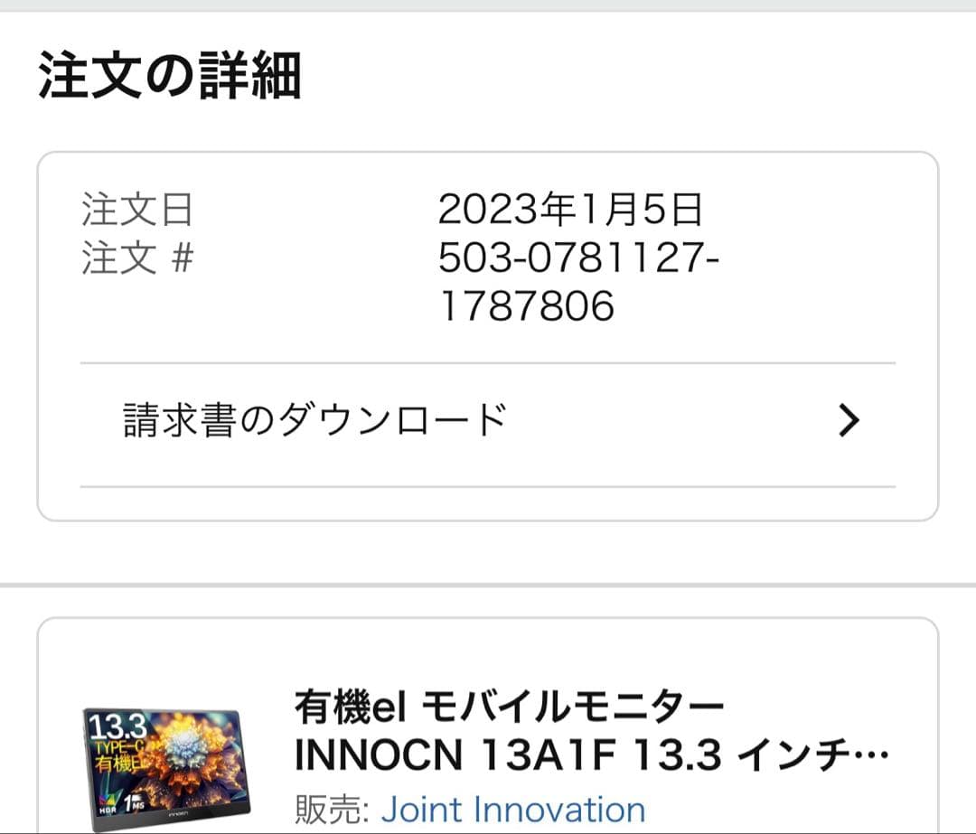 中古 INNOCN 13.3インチ OLED ポータブル モニター 13A1F