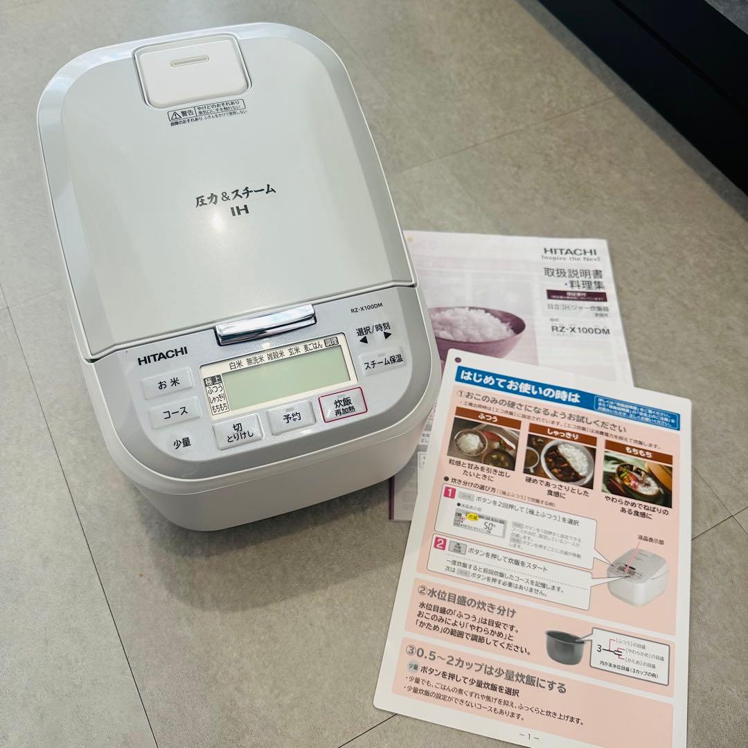 値下げ★2024年製HITACHI 炊飯器 圧力＆スチームIH RZ-100DM