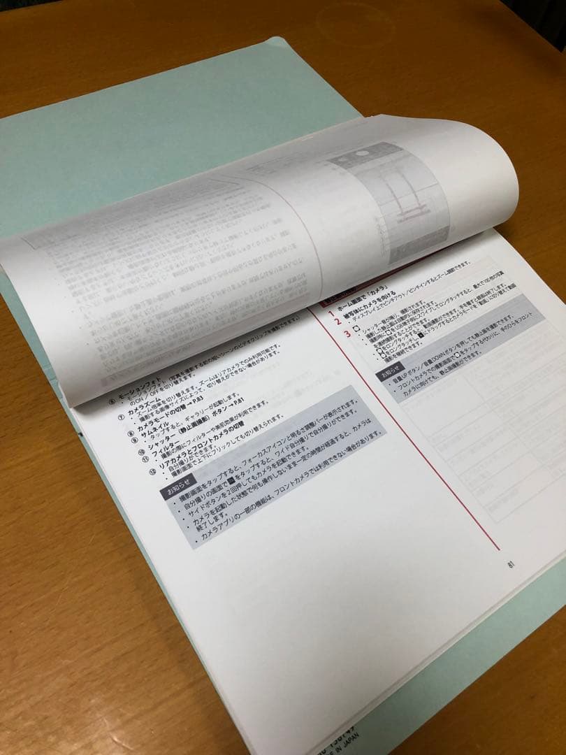 Samsung Galaxy S24 本体／新品同様　取説全部印刷ファイル済み